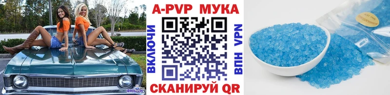 А ПВП мука Новочеркасск