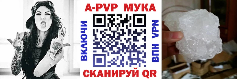 APVP СК  Купить закладки  Новочеркасск 
