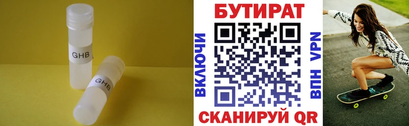 Купить закладки  Новочеркасск  БУТИРАТ бутик 