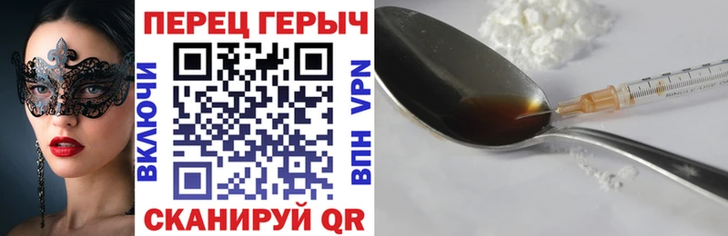 Героин герыч  Купить закладки  Новочеркасск 