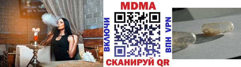 MDMA crystal  Купить где  Новочеркасск 