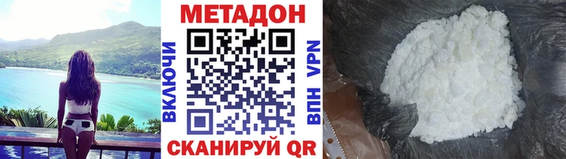 Купить где  Новочеркасск  Метадон белоснежный 